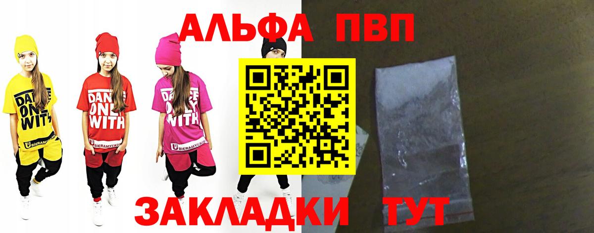 Альфа ПВП СК КРИС  A PVP  Туймазы  Вход с VPN 