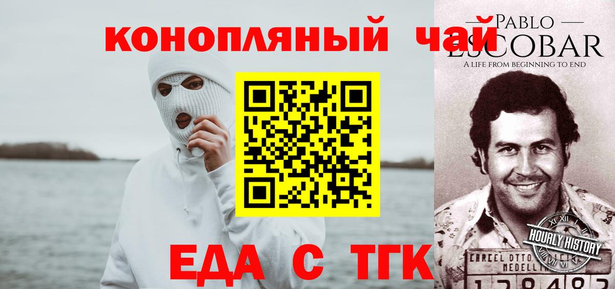 Печенье с ТГК марихуана  Вход с VPN  Туймазы 