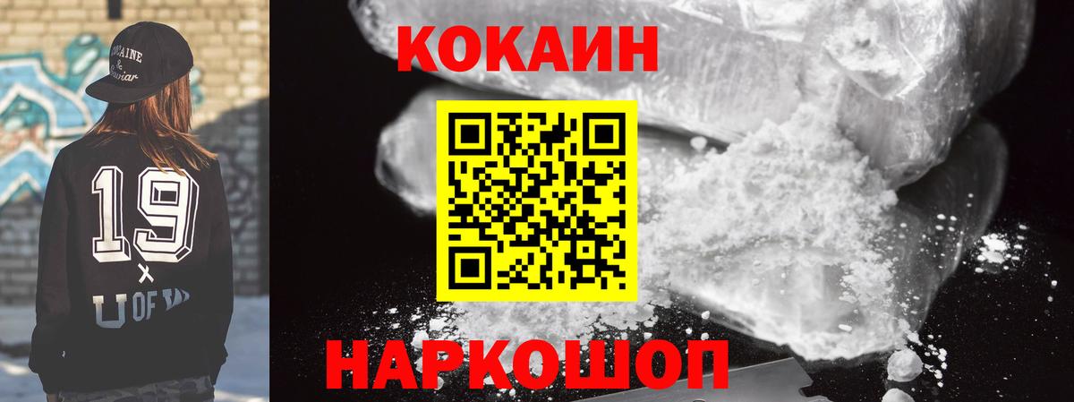 COCAIN Эквадор  Вход с VPN  Туймазы  COCAIN Columbia 