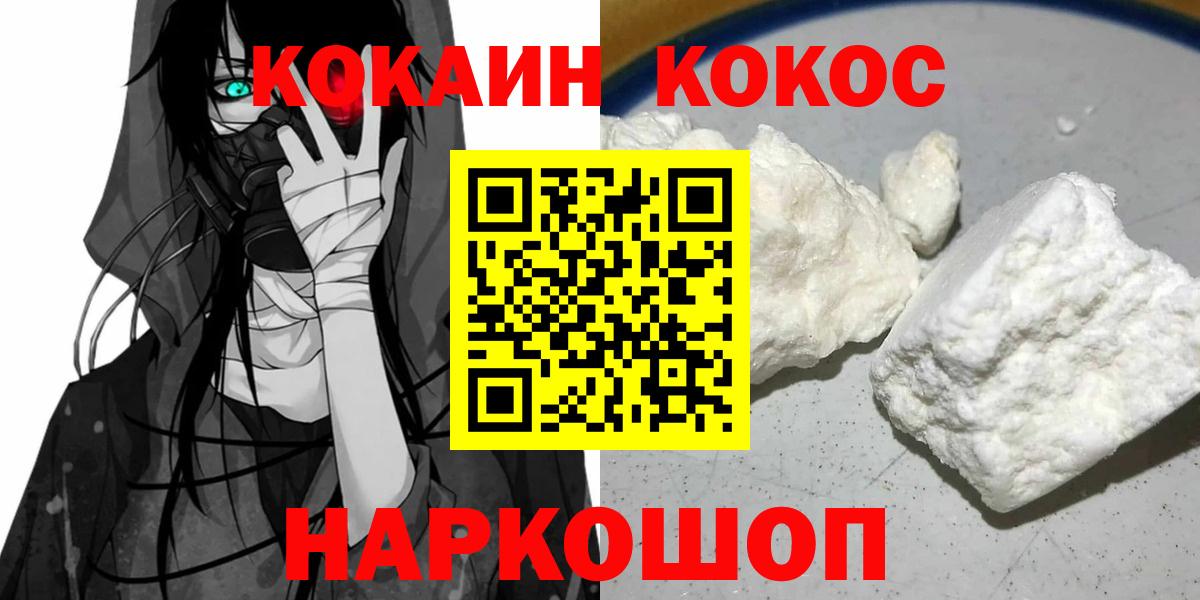 Cocaine FishScale Туймазы