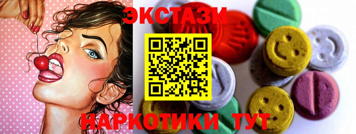 Ecstasy 280 MDMA  Вход с VPN  Туймазы  ЭКСТАЗИ DUBAI 