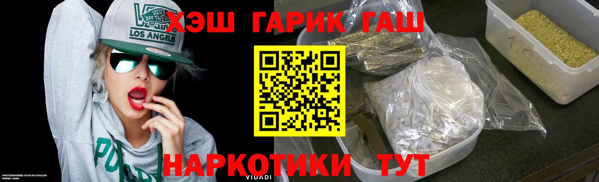 ГАШИШ Ice-O-Lator Туймазы