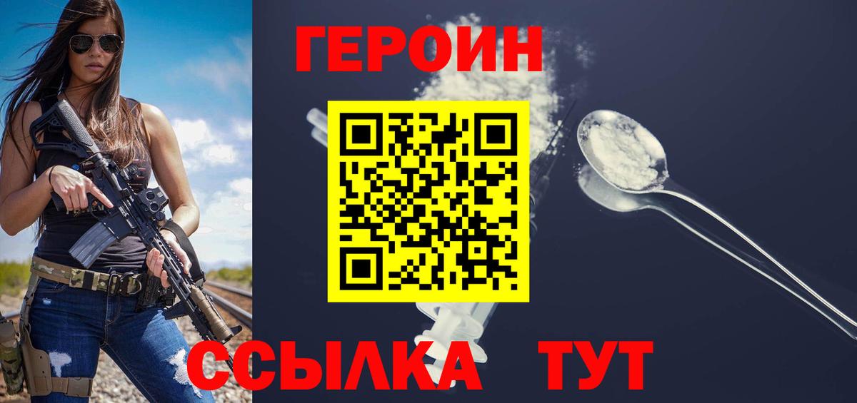 ГЕРОИН белый Туймазы