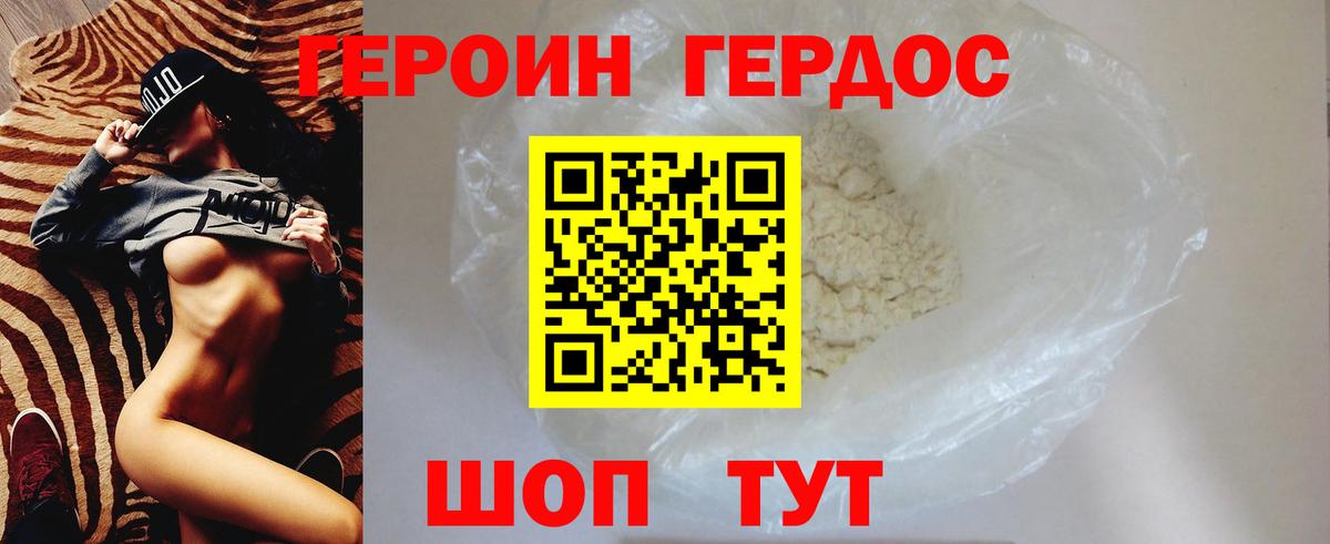 Туймазы  ГЕРОИН хмурый  Вход с VPN 