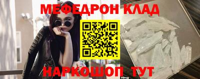 мефедрон VHQ Новокубанск