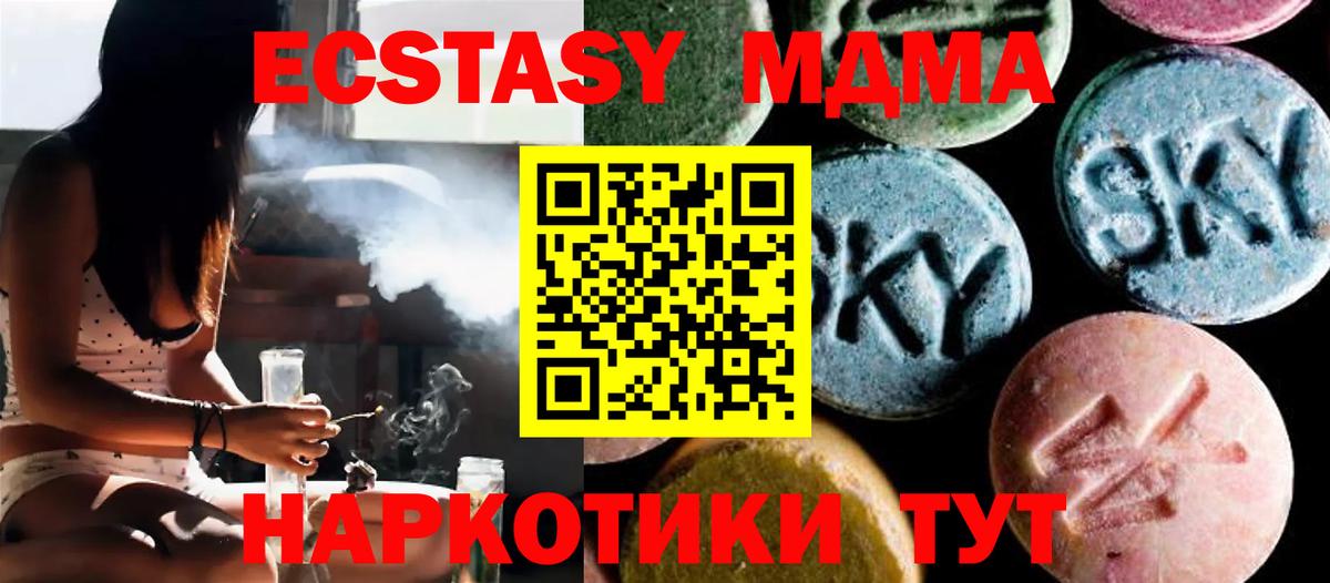 MDMA crystal  Вход с VPN  Туймазы  MDMA кристаллы 