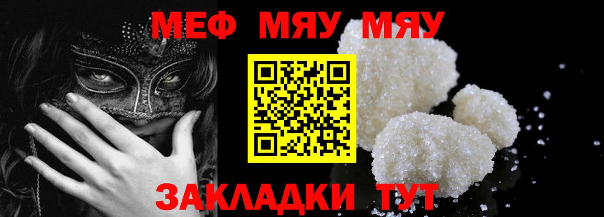 Меф mephedrone  Меф  Туймазы  купить наркотики цена  Вход с VPN 