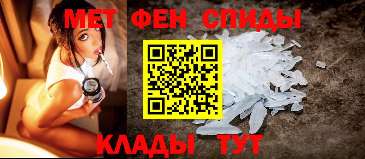 МЕТАМФЕТАМИН винт Туймазы