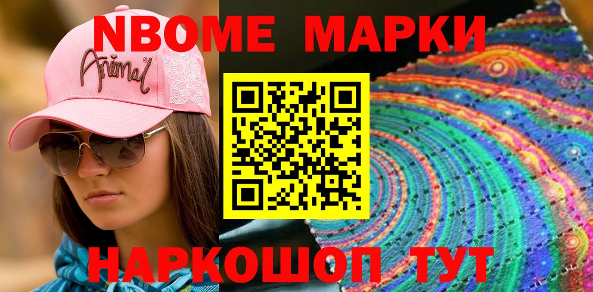 Туймазы  Марки N-bome  Вход с VPN  Марки 25I-NBOMe 1,5мг 