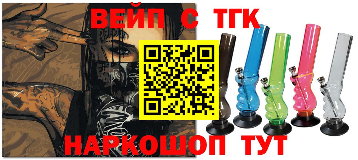 ТГК жижа  Вход с VPN  Туймазы 